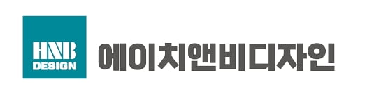 /에이치앤비디자인 제공