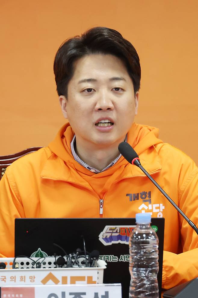 개혁신당 이준석 대표가 15일 국회에서 열린 최고위원회의에서 발언을 하고 있다. 연합뉴스
