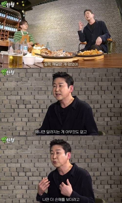 사진=유튜브 채널 ‘짠한형 신동엽’ 캡처