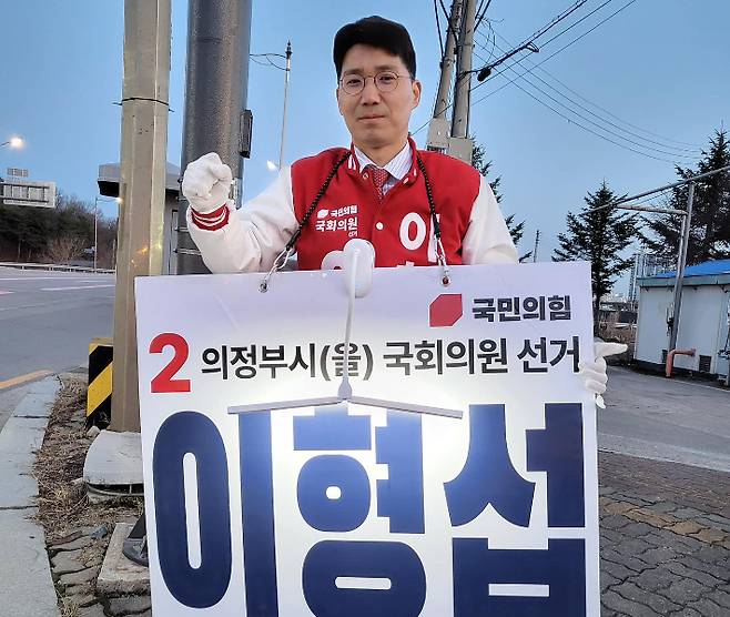 국민의힘 이형섭 후보(경기 의정부을) 페이스북 캡처