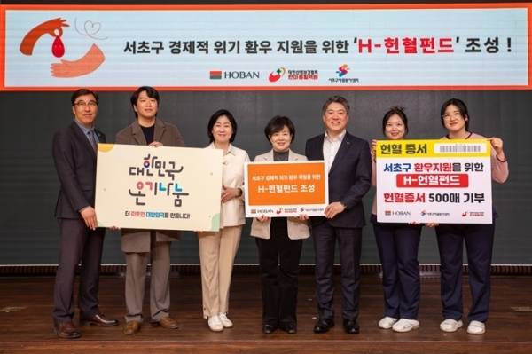 호반그룹, ‘H-헌혈펀드’ 조성 기념사진. 호반그룹 제공