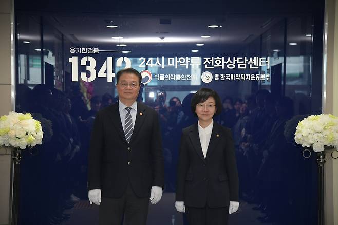 26일 서울 영등포구 이레빌딩에서 열린 '24시 마약류 전화상담센터 1342' 개소식에서 방기선 국무조정실장(왼쪽)과 오유경 식품의약품안전처장이 기념 촬영을 하고 있다. [식품의약품안전처 제공]