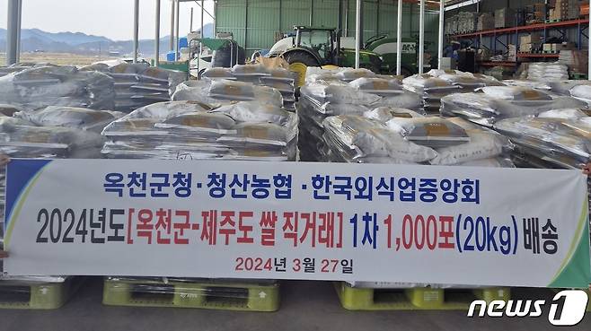 충북 옥천군에서 생산한 고품질 쌀을 상차하고 있다.  (옥천군 제공) /뉴스1