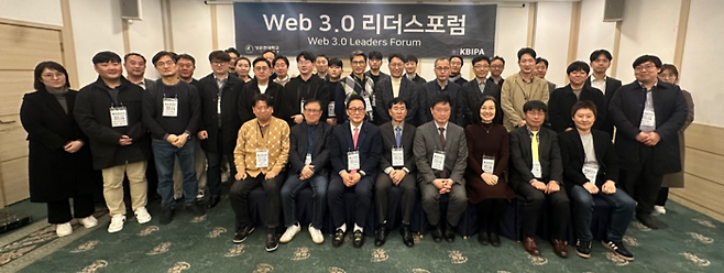 한국블록체인산업진흥협회가 주최한 '2024년도 제3차 KBIPA Web 3.0 리더스포럼'에서 참여자들이 기념사진을 촬영하고 있다. 사진=한국블록체인산업진흥협회