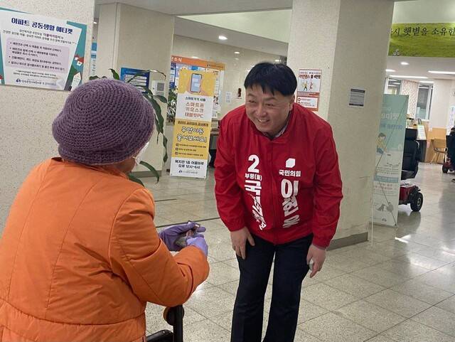 이현웅 국민의힘 인천 부평을 후보. 페이스북 갈무리