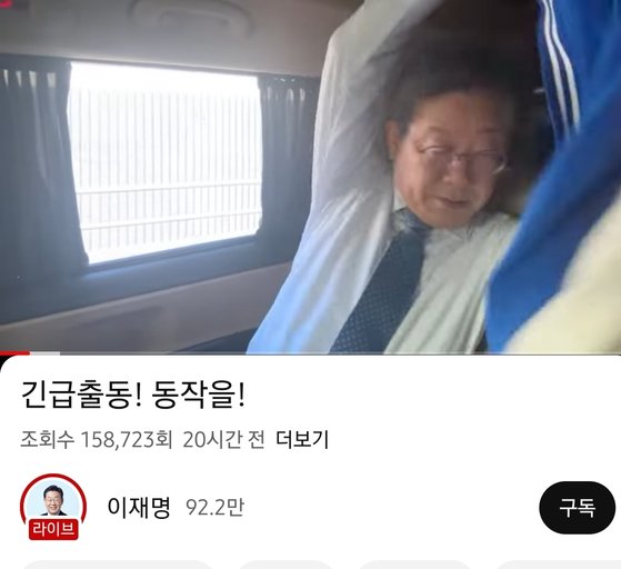 이재명 더불어민주당 대표가 26일 서울 동작을 지역 유세를 위해 이동하면서 차량에서 선거 운동복 상의를 갈아입고 있다. 이런 장면은 '이재명 유튜브'에서 생방송으로 공개된다. 유튜브 이재명 캡쳐