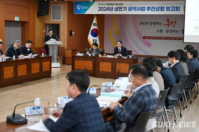 홍성군은 26일 군청 대강당에서 2024년 상반기 민선8기 공약사업 추진상황 보고회를 개최했다. 