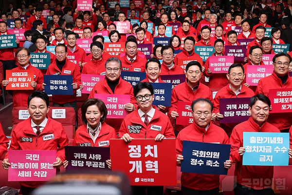 ▲ 3월19일 오전 서울 여의도 국회 의원회관 대회의실에서 한동훈 중앙선대위 총괄선대위원장과 제22대 국회의원선거에 출마하는 국민의힘 후보자들이 참석한 가운데 중앙선대위 발대식 및 공천자대회를 개최하고 있다. 사진=국민의힘 홈페이지