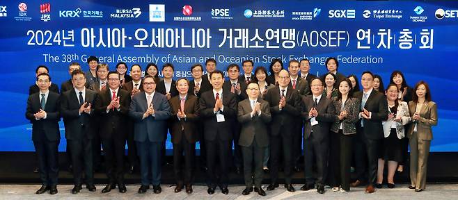 제38차 아시아 ·오세아니아 거래소 연맹(AOSEF) 연차총회에 참석한 정은보 한국거래소 이사장(앞줄 왼쪽 여섯번째)과 아시아지역 13개국 17개 거래소 CEO 및 고위급 임원 50여명이 각 증권시장의 대표들이 기념촬영을 하고있다. [한국거래소 제공]