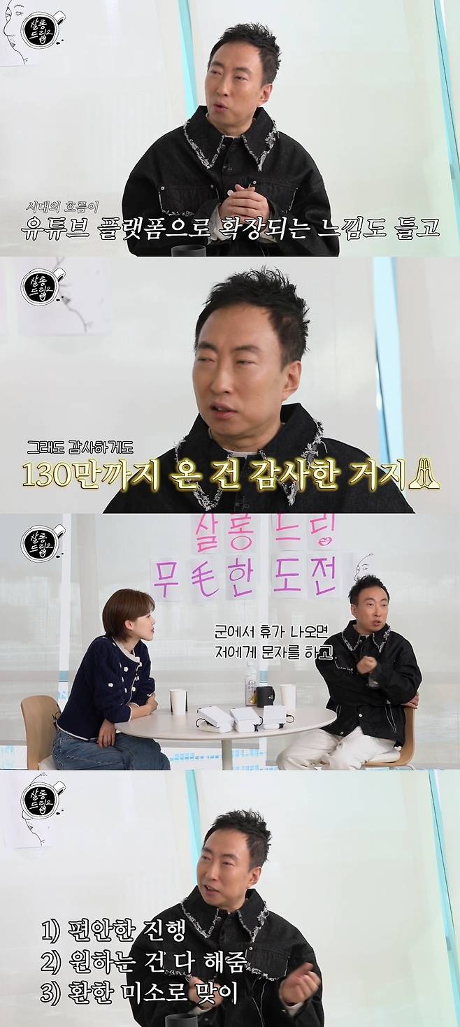 살롱드립2 캡처