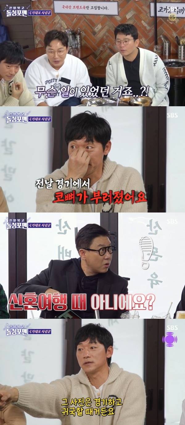 SBS ‘돌싱포맨’ 캡처