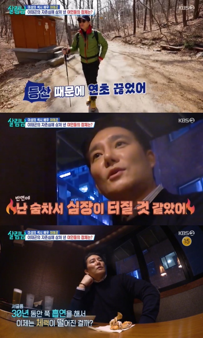 (사진=KBS 2TV ‘살림하는 남자들 시즌2’ 캡처)