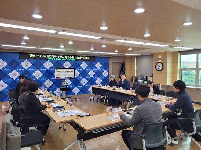 일본 야마나시 현립대학 방문단이 지역사회 통합돌봄 시스템을 벤치마킹하기 위해 부천시청을 방문했다. 간담회 모습 ⓒ부천시 제공