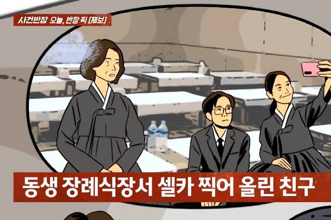 사진=JTBC ‘사건반장’ 캡처
