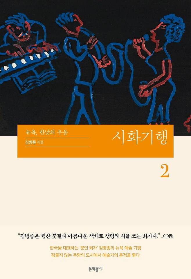 시화기행2