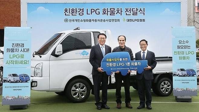 3월 28일 오후 서울 송파구 교통회관에서 대한LPG협회와 전국개인소형화물자동차운송사업연합회(용달협회)가 친환경 LPG 화물차 보급을 위한 업무협약(MOU)을 체결했다.