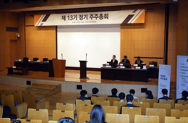 28일 이마트는 서울 중구 부영태평빌딩에서 정기 주주총회를 개최했다. (사진=이마트)