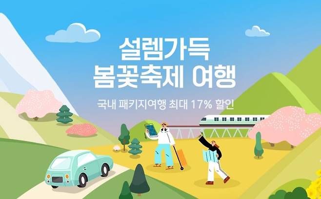 티몬, '설렘가득 봄꽃축제 여행' 특별전 개최