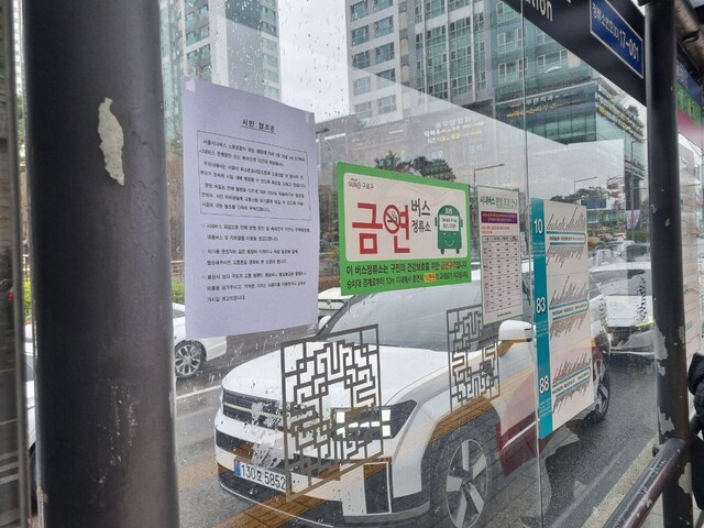 28일 아침 출근길 서울 신도림역 근처 버스 정류장에 서울 시내버스 파업 소식을 알리는 시민 협조문이 붙어있다. 김가윤 기자 gayoon@hani.co.kr