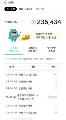 가스앱 화면. 캡쳐