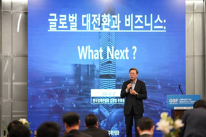 Kim Chang-beom, vice chair and CEO of The Federation of Korean Industries delivers his lecture on "Global Paradigm Shifts and Business" at The Korea Herald’s Global Business Forum on Wednesday. (The Korea Herald)