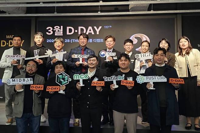 28일 서울 강남구 디캠프에서 열린 ‘2024 특허청 X 은행권청년창업재단 디데이'. 특허청