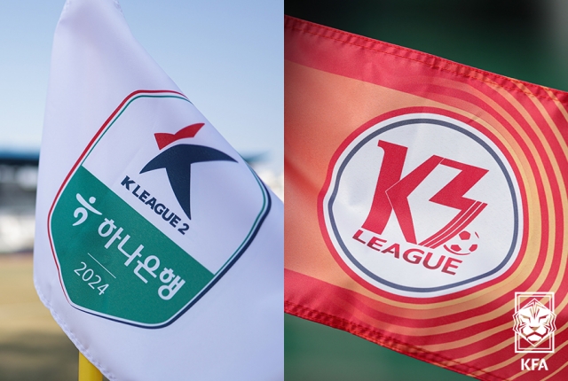 하나은행 K리그2 2024와 2024 K3리그 엠블럼. 대한축구협회 제공
