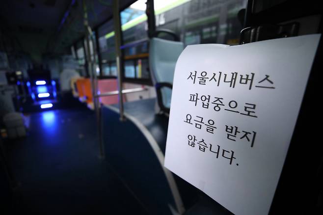 12년 만에 벌어진 서울 시내버스 파업이 노사간 협상 타결로 전면 철회됐다. 서울시의 중재 노력으로 15시 노사간 합의가 이뤄져 대중교통 운행이 정상화됐다. 비상수송대책은 즉시 해제되고 대체수단 투입 계획은 현행 운행으로 변경된다./사진=뉴스1