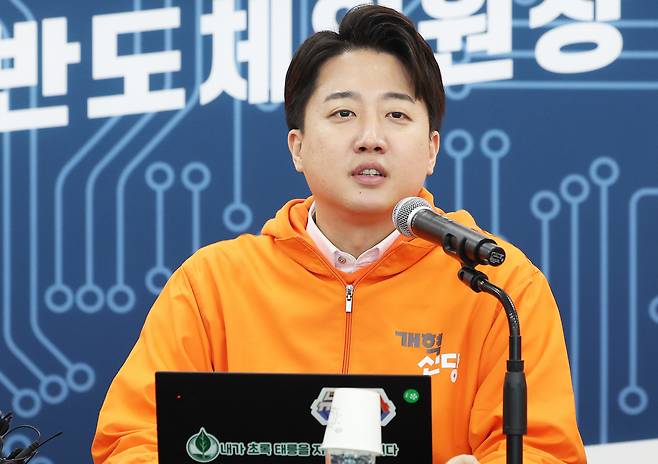 이준석 개혁신당 대표 [ 연합]