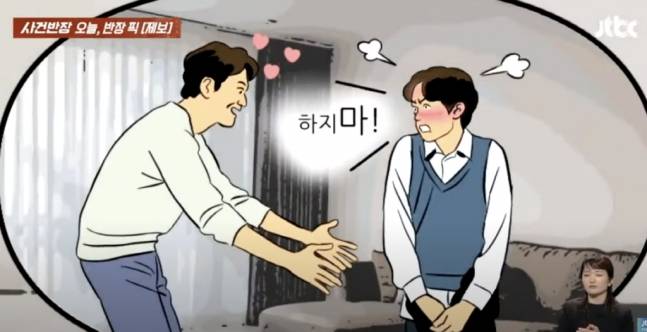 [JTBC 사건반장 캡처]