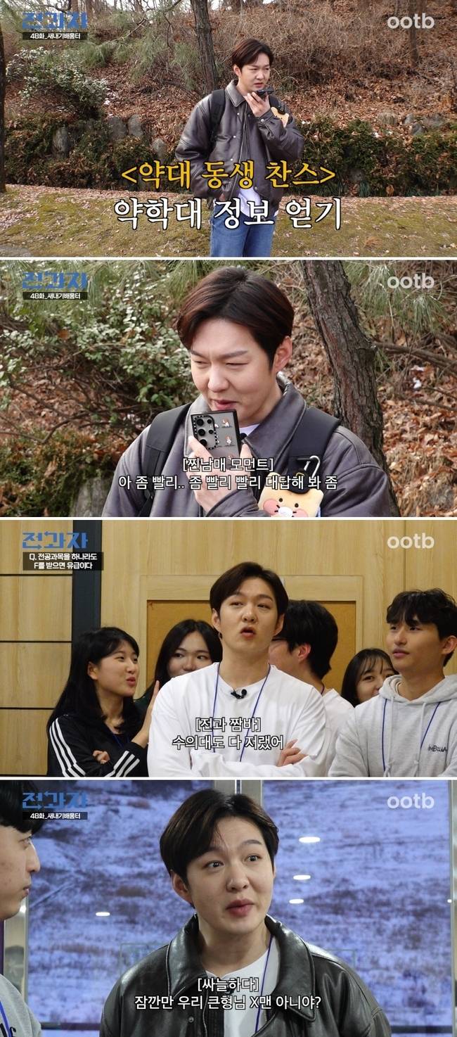 사진=오오티비 ‘전과자’ 제공