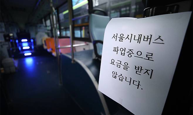 28일 서울의 한 공영차고지 일부 운행 버스에 '파업으로 요금을 받지 않습니다'라는 게시물이 붙어 있다. 뉴스1