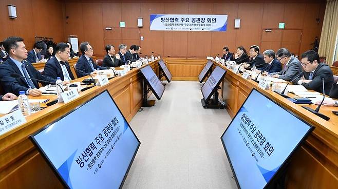 28일 서울 외교부 청사에서 방산협력 주요 공관장 합동회의가 개최되고 있다. 외교부 제공