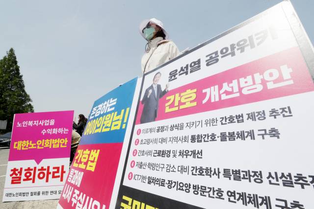 대한간호협회 관계자가 2023년 4월 서울 여의도 국회 앞에서 간호법 제정을 촉구하는 1인 시위를 하고 있다. 연합뉴스