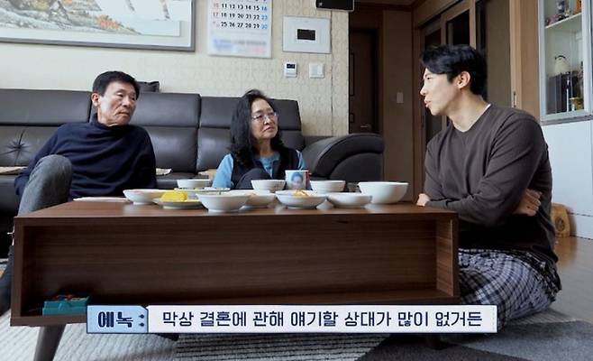 채널A ‘요즘 남자 라이프-신랑수업’ 방송 화면 캡처.