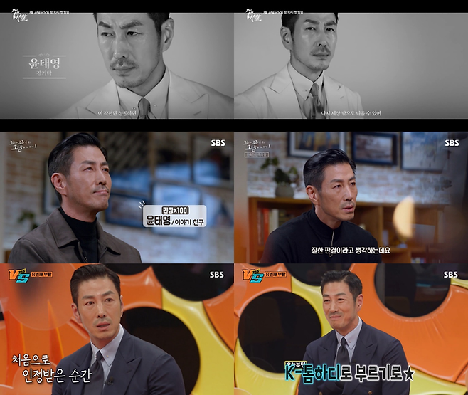 SBS ‘7인의 부활’ ID Film, SBS ‘꼬리에 꼬리를 무는 그날 이야기, SBS ‘강심장VS’