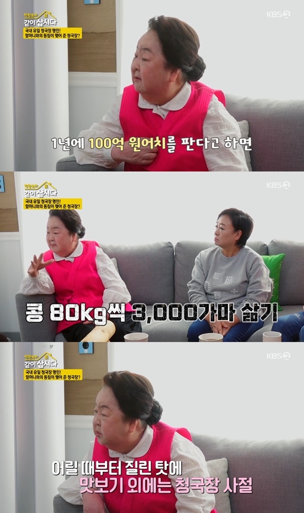 ‘박원숙의 같이 삽시다 시즌3‘. 사진 l KBS2 방송화면 캡처