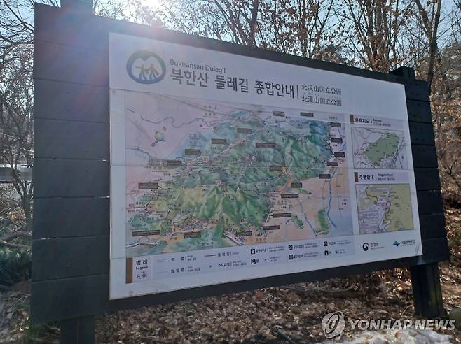 북한산 둘레길 종합안내 [촬영 안 철 수] 2024.2.4, 북한산국립공원 수유분소 앞