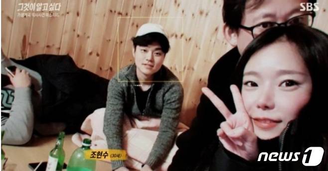 이은해가 내연남 조현수와 즐거운 한 때를 보내는 모습. (SBS 갈무리) ⓒ 뉴스1