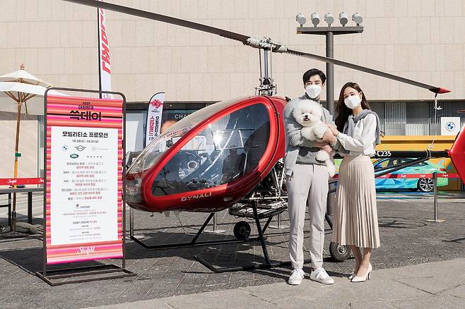 스타필드 하남에서 전시·판매하는 2인승 초경량 헬리콥터. /신세계프라퍼티