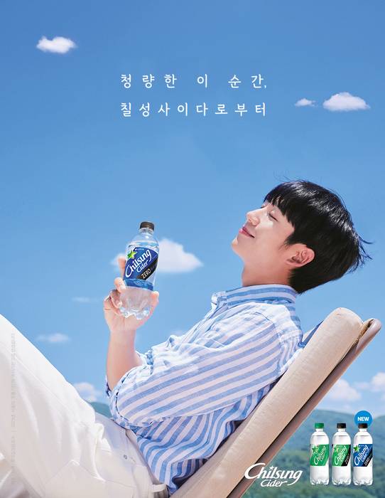 [자료:롯데칠성음료]