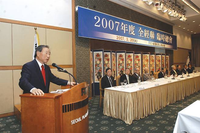 2007년 3월 전경련 회장 취임식. 조석래 명예회장이 발언하고 있다.