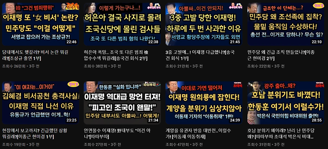 배승희 변호사의 유튜브.