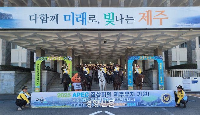 지난 1월11일 제주자치경찰단 기마대가 제주도청 현관에서 APEC 정상회의 제주 유치를 기원하는 행사를 벌였다. 제주도 제공