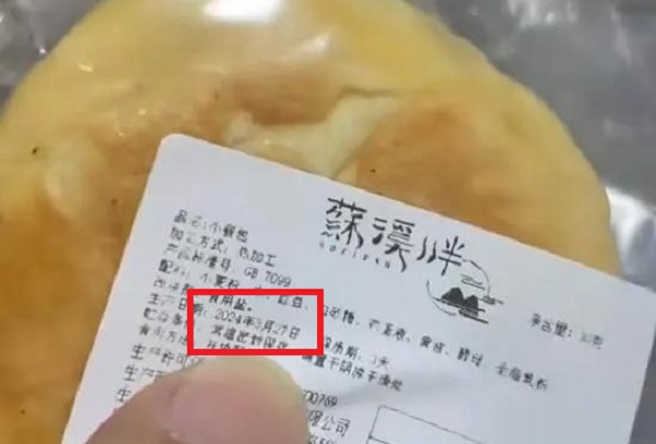 제조일자가 내일로 찍힌 중국 업체의 빵. 중국 바이두 캡처