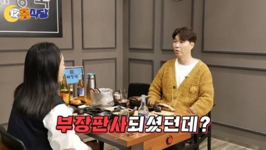 채널 ‘야홍식당 박수홍’