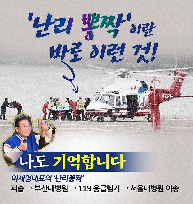 배현진 국민의힘 의원이 29일 자신의 사회관계망서비스(SNS)에 자신을 언급한 이재명 더불어민주당 대표를 비판하는 게시물을 올렸다. 배현진 국민의힘 의원 페이스북 갈무리