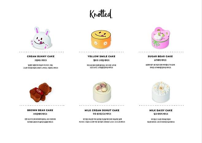 노티드 케이크 6종