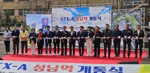 GTX-A 성남역 개통식.ⓒ연합뉴스