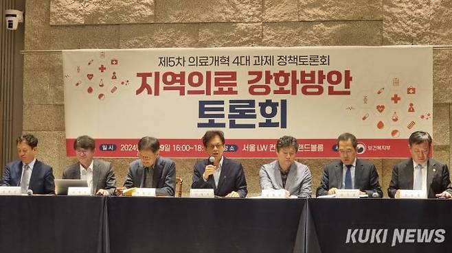 보건복지부는 29일 서울 중구 LW컨벤션에서 ‘지역의료 강화방안 토론회’를 개최했다. 사진=신대현 기자